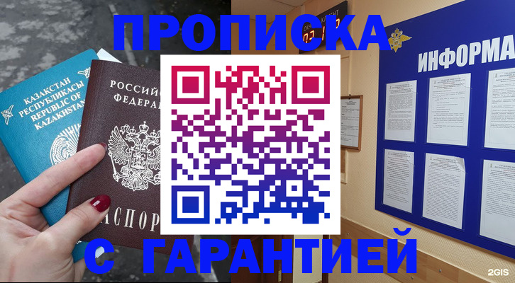 временная регистрация надежно в Борисоглебске