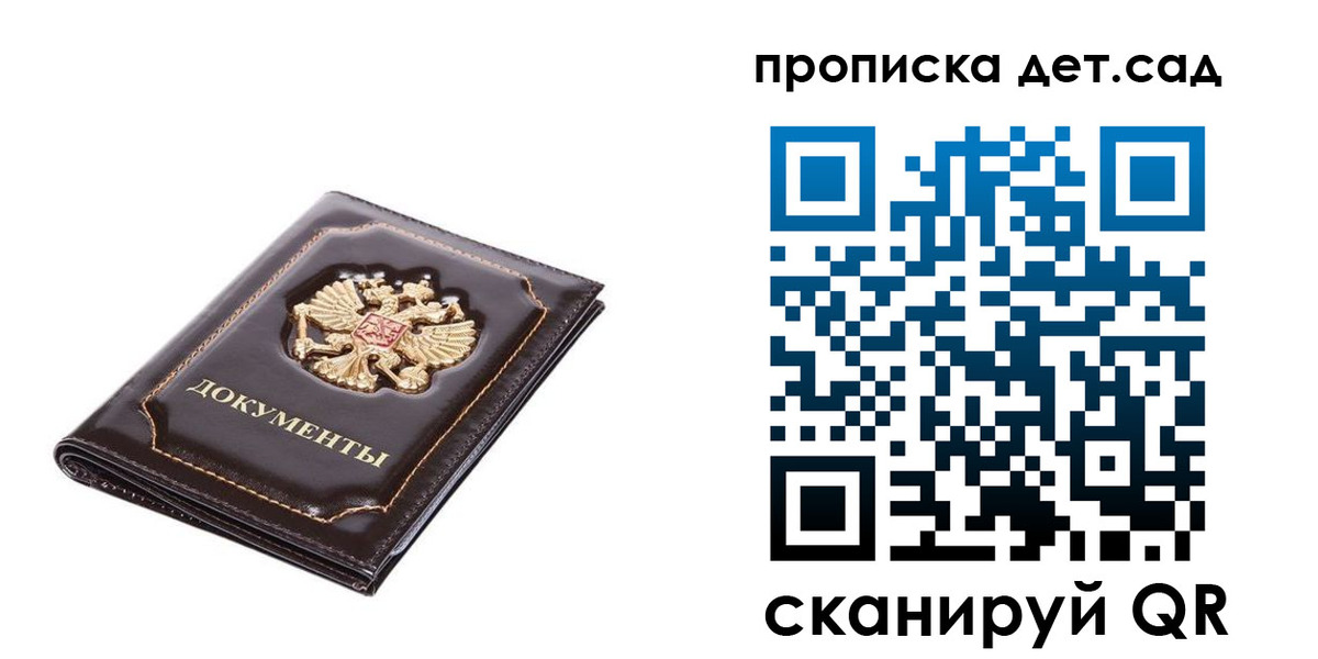 прописка регистрация в Борисоглебске