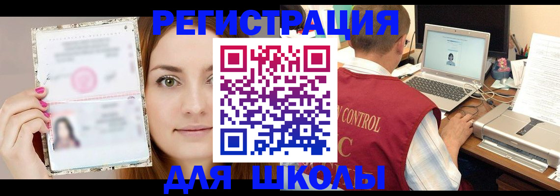 временная регистрация госуслуги в Борисоглебске