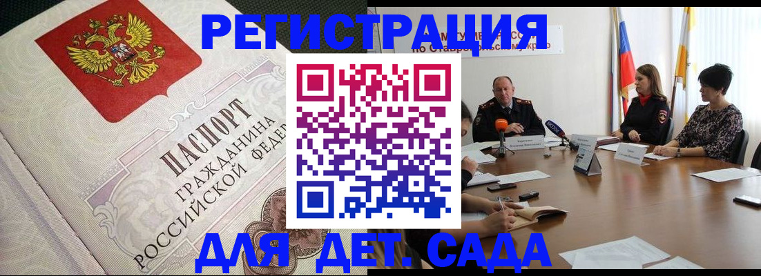 временная регистрация собственник в Борисоглебске