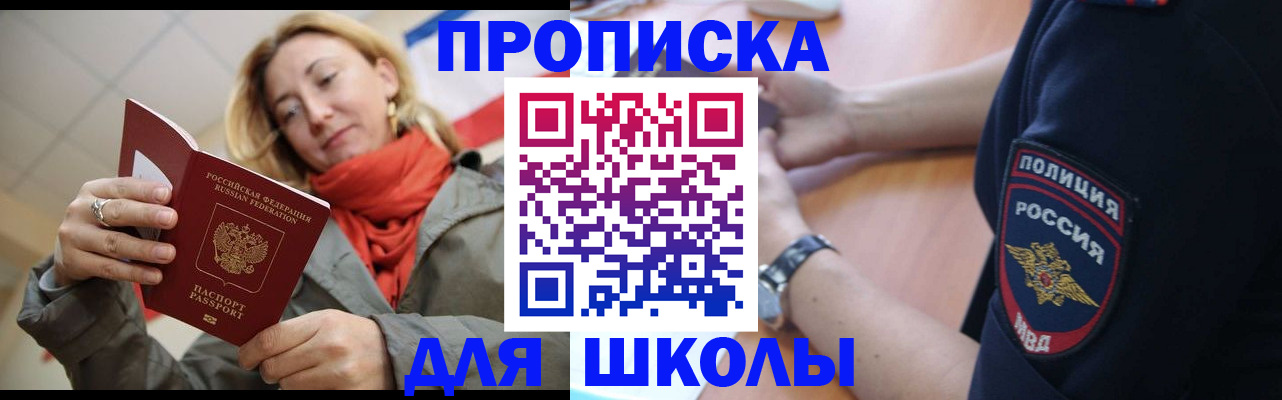 временная регистрация гарантия в Борисоглебске