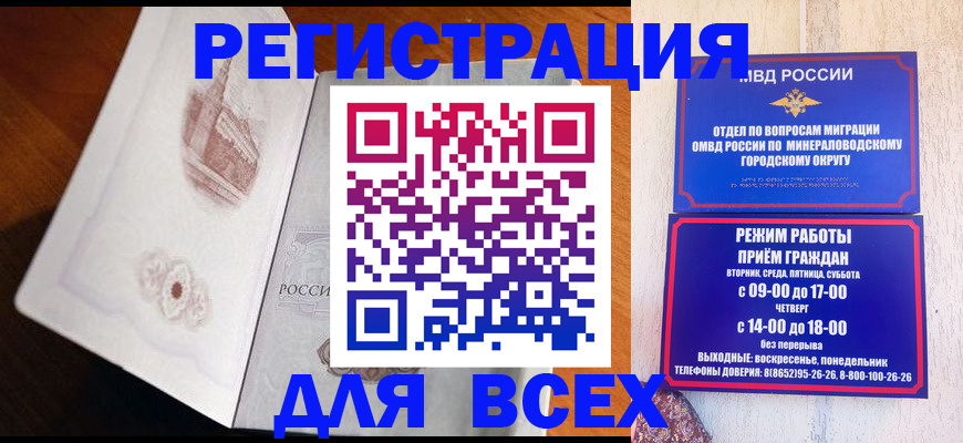 временная регистрация для школы в Борисоглебске