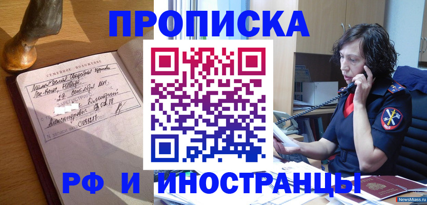 прописка для военкомата в Борисоглебске
