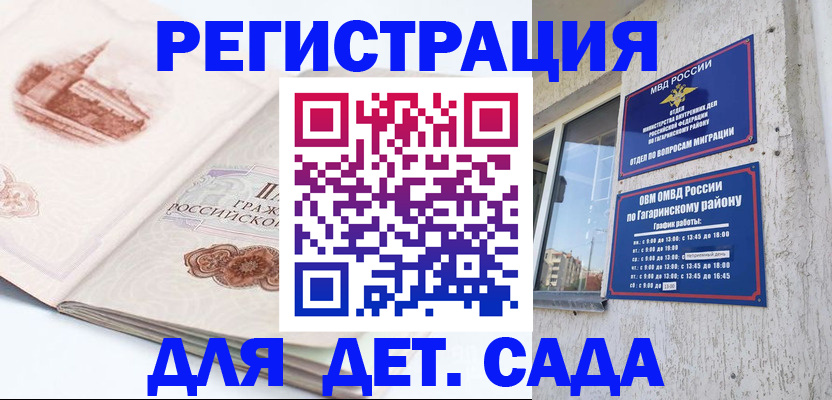 прописка законно в Борисоглебске