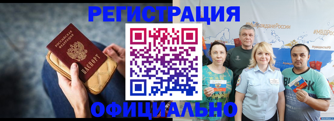 прописка гарантия в Борисоглебске