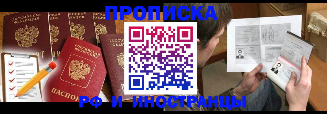 временная регистрация поиск в Борисоглебске